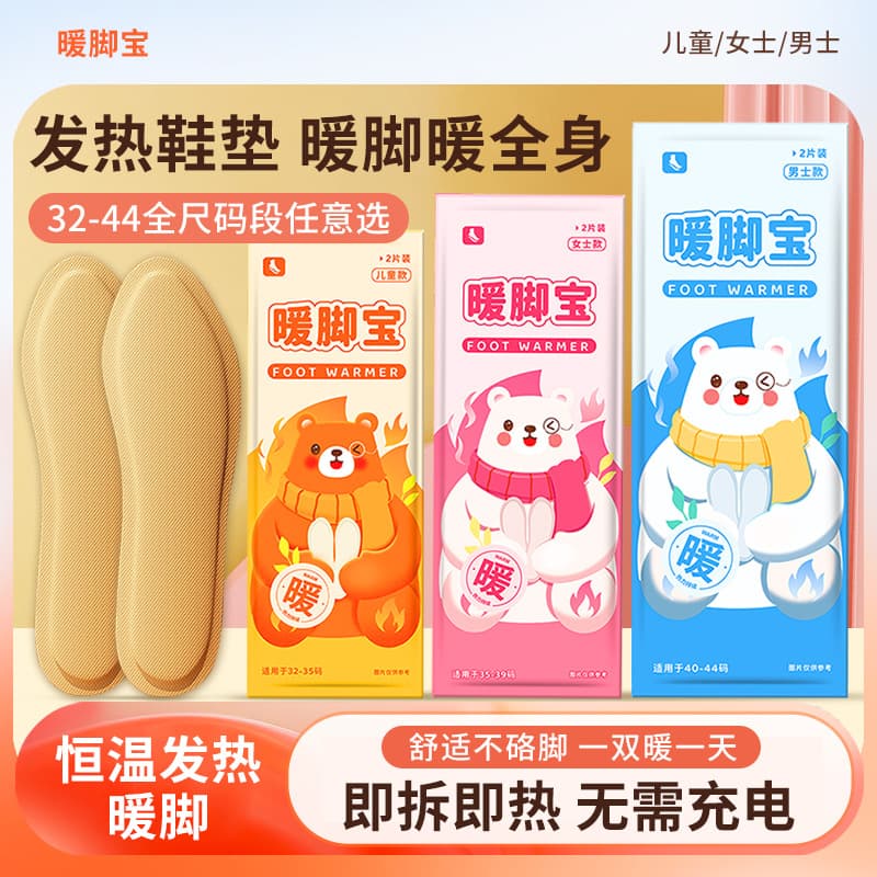 Self-Heating Insoles, Home Use Warm Patches, Disposable Self-Heating Foot Warmers, Wholesale Foot Pads