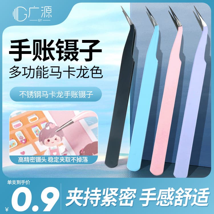 Macaron Color Handmade Tweezer, Thick Bent-Tip Nail Tweezer, Stainless Steel Eyelash Tweezer for Crafting