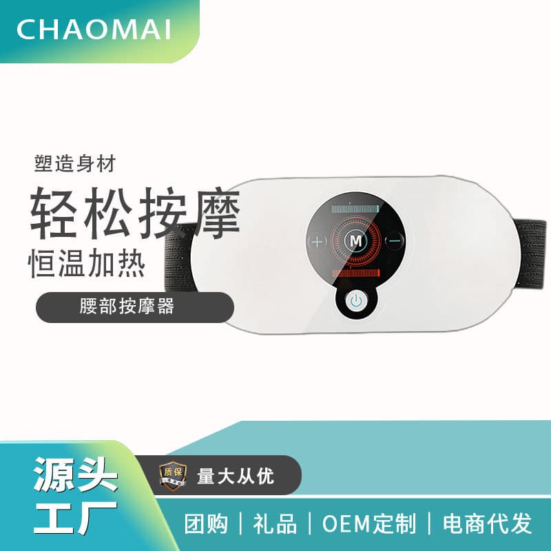 Waist Massager and Cervical Massager, Lumbar Warm Compress Therapy for Back Pain Relief and Support