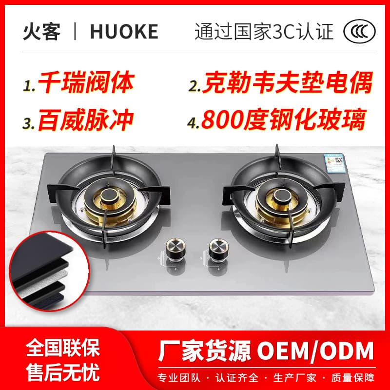 Wholesale high flame stoves in starry gray tempered glass, dual burner household gas stoves for built-in or desktop use.