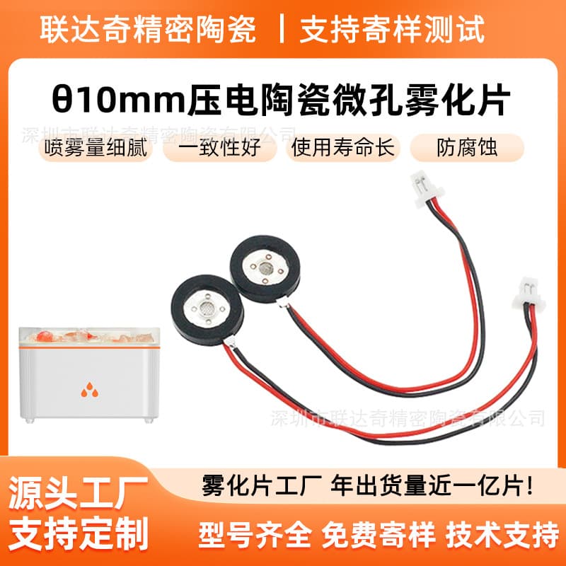 2025 New 10mm Medical-Grade Stainless Steel Atomizing Sheets with High Frequency, Anti-Clogging Design for Large Flow Aromatherapy Spray