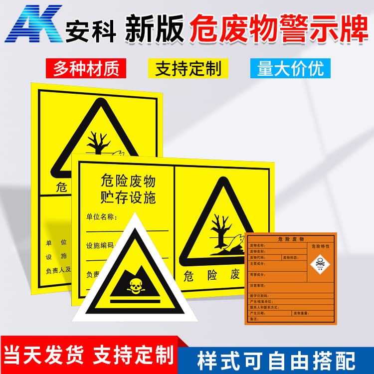 2024 Edition Hazardous Waste Identification Sign, Hazardous Waste Label, Storage Site Aluminum Plate, Hazardous Waste Sign