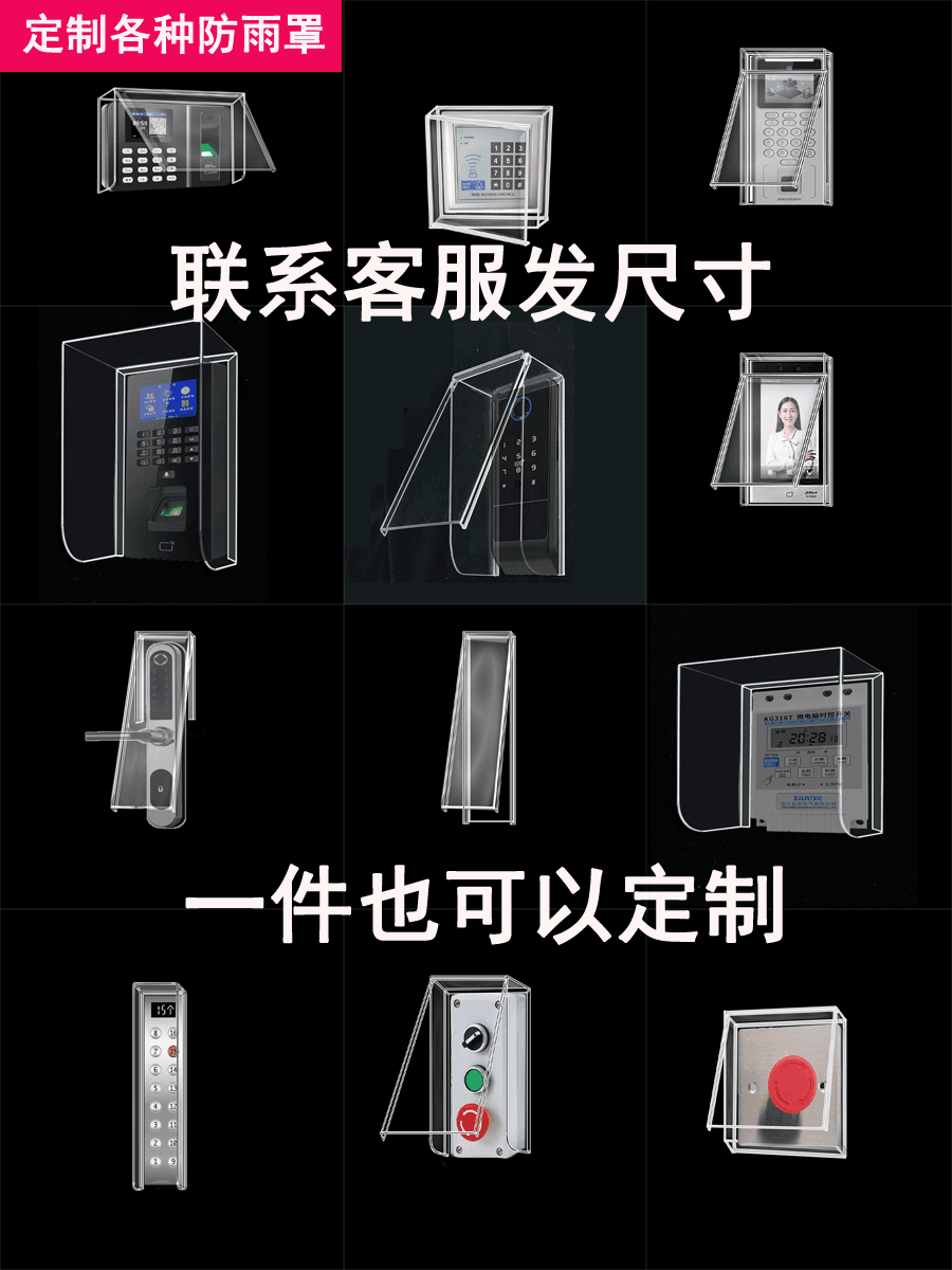 Smart Lock Fingerprint Lock Waterproof Cover Outdoor Flip Rain Protection Cover Face Recognition Glass Door Lock