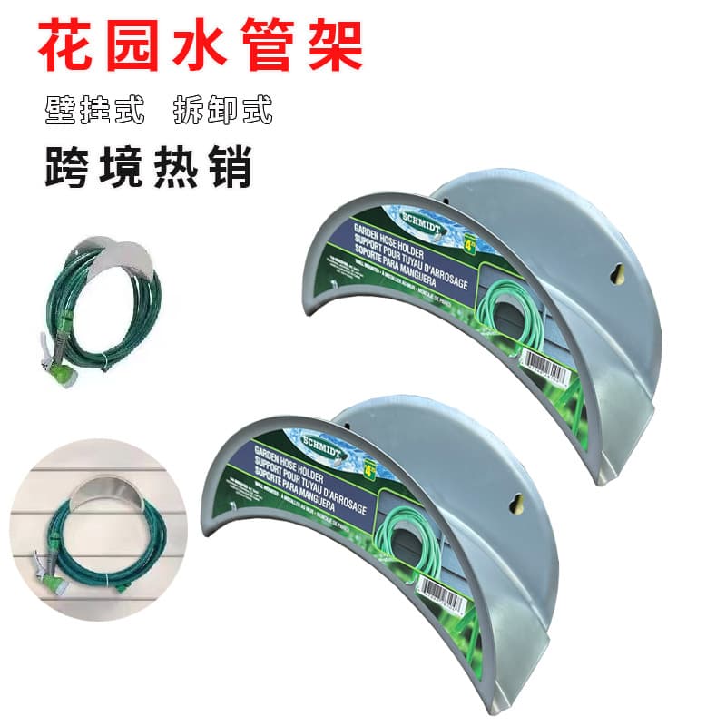 Cross-border Garden Tool Car Hose Storage Rack, Hose Holder, Garden Hose Hanger, Gardening Tool Bracket