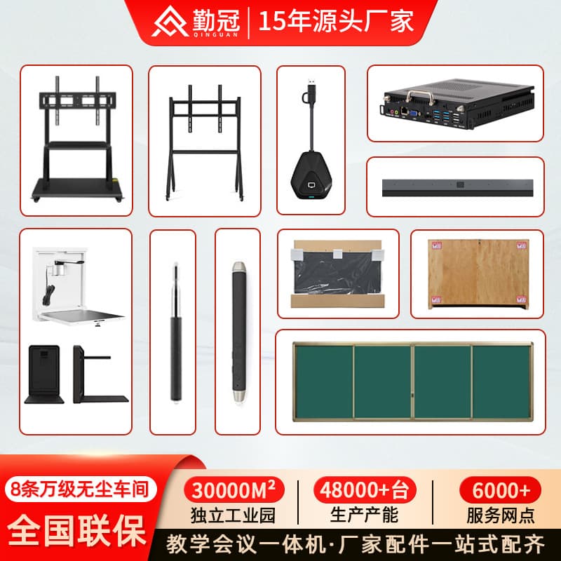 15 Years Qinguan Source Manufacturer Accessories: Mobile Stand, Camera, Wooden Box Packaging, Sliding Blackboard, etc.