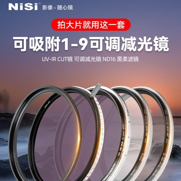 NiSi Hurricane Quick Release System 3-in-1, 6-in-1 Magnetic Round Filter Kit, Adjustable ND Filter