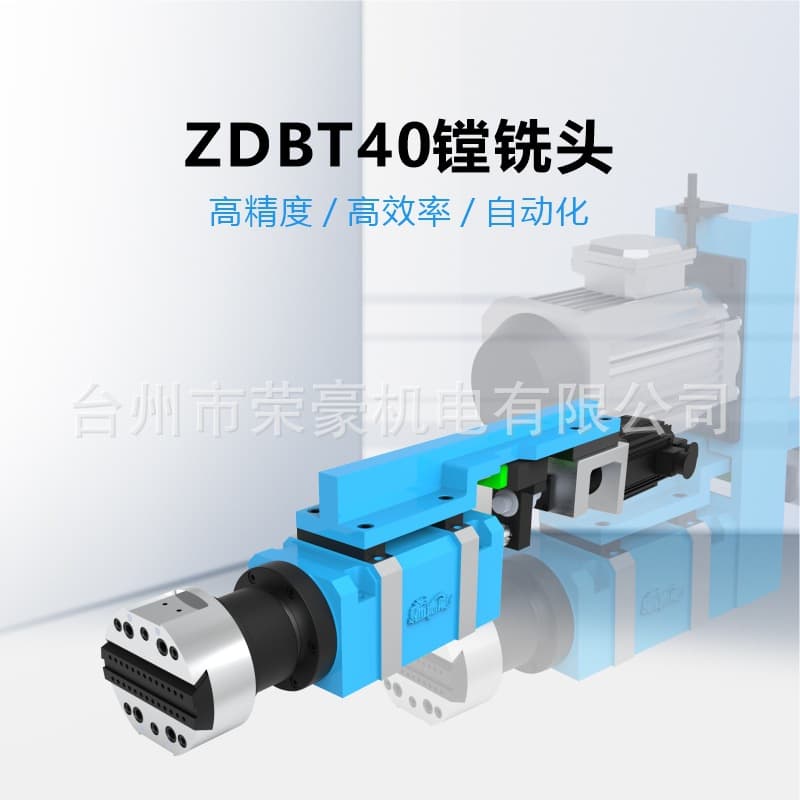 Automated cutting power head drive head spindle drilling boring milling head tapping milling ZDBT high precision