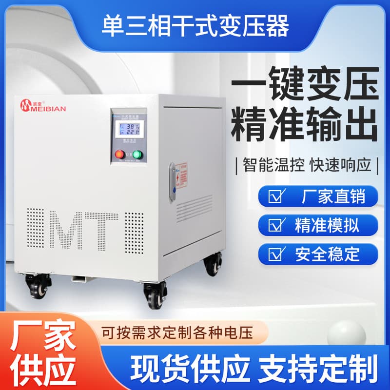1104V800V690V660V480V440V415V208V220V200V Three-Phase Dry-Type Isolation Transformer