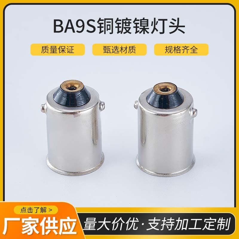 Custom Processing BA9S Nickel-Plated Copper Straight Solder Lamp Holder, Double/Single Solder Points Automotive Bulb Accessories