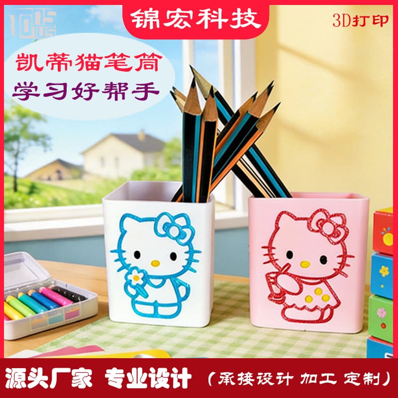 3D Printed Hello Kitty Four-Sided Carved Cartoon Pencil Holder, Creative and Cute Stationery Organizer for Kids and Students, Cross-Border New Arrival
