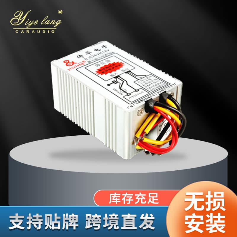 24V to 12V 5A Converter Car Power Supply Voltage Regulator Inverter Automotive Electricity Conversion Equipment