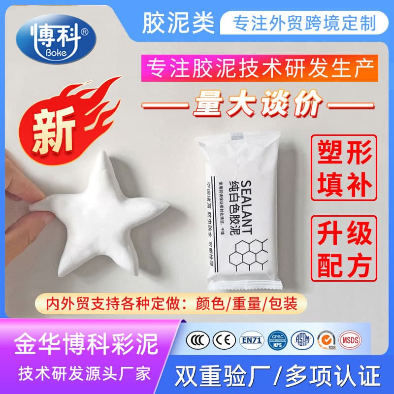 Wholesale air conditioner sealing putty, pure white leak-proof waterproof putty, household AC hole filling sealant clay