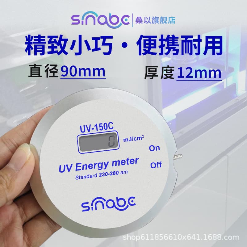UV-150C Portable UV Energy Meter, UV Energy Logger for 254nm UV Sterilization and Disinfection Lamps