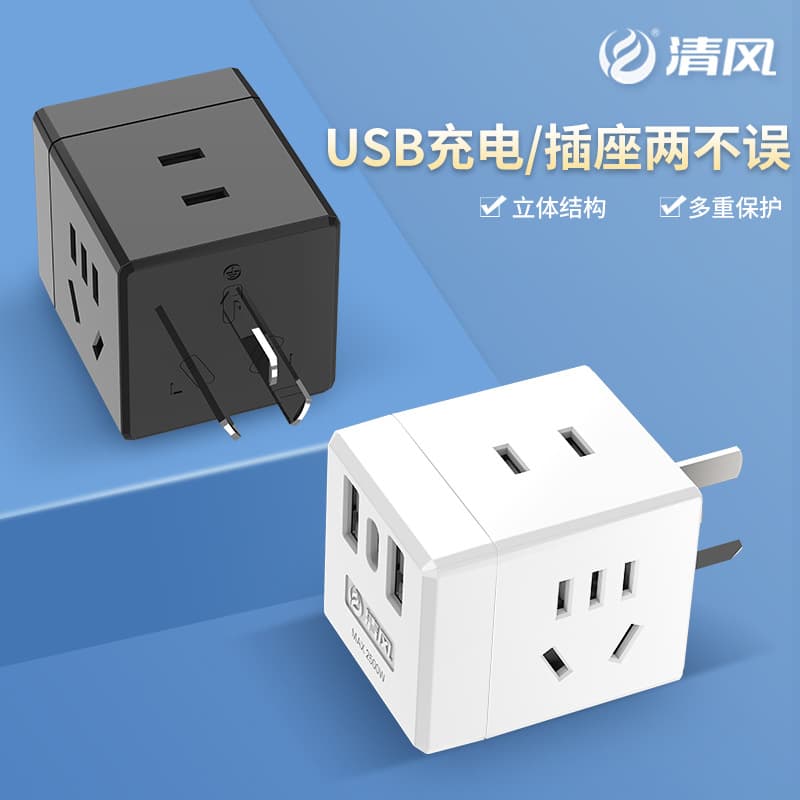 Breeze cube socket USB 3D power strip, smart mini multifunctional fast charging creative vertical plug board with cable