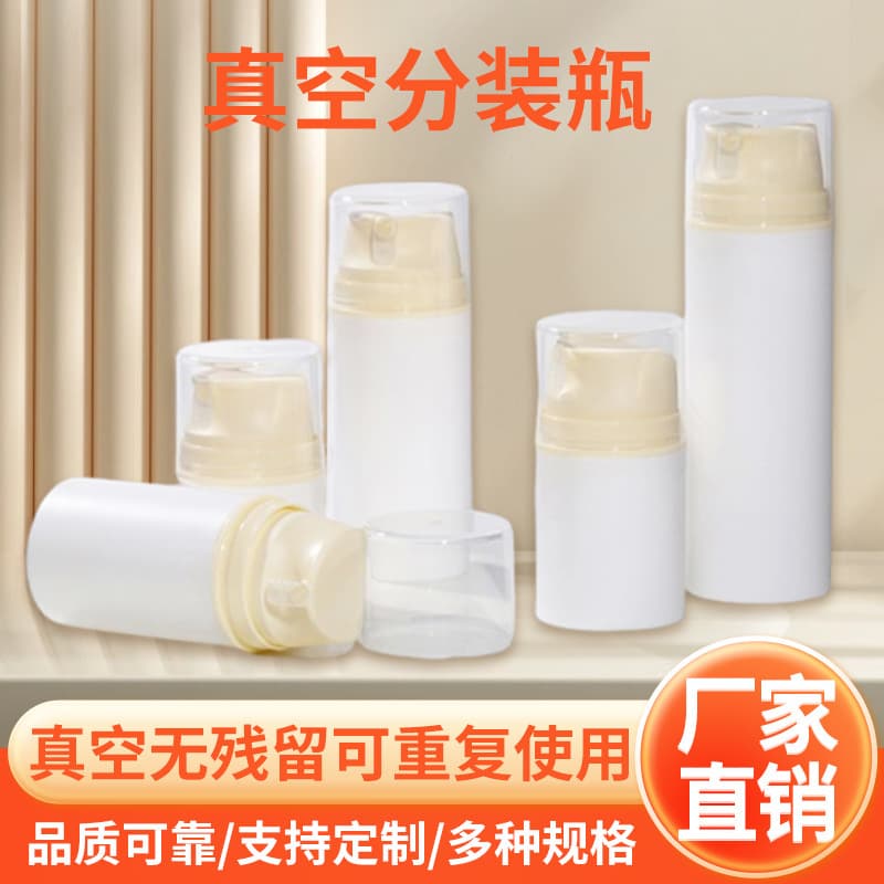 Vacuum pump bottle for lotion dispensing, snap-on type, plastic lotion/essence bottle, travel-sized cream bottle
