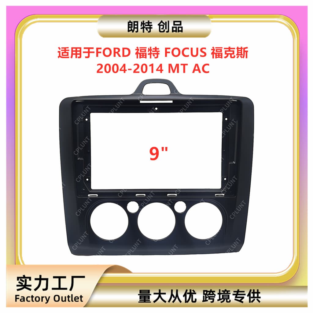 Car Android Navigation Faceplate for FORD FOCUS, DVD Panel Universal Frame Audio Modification