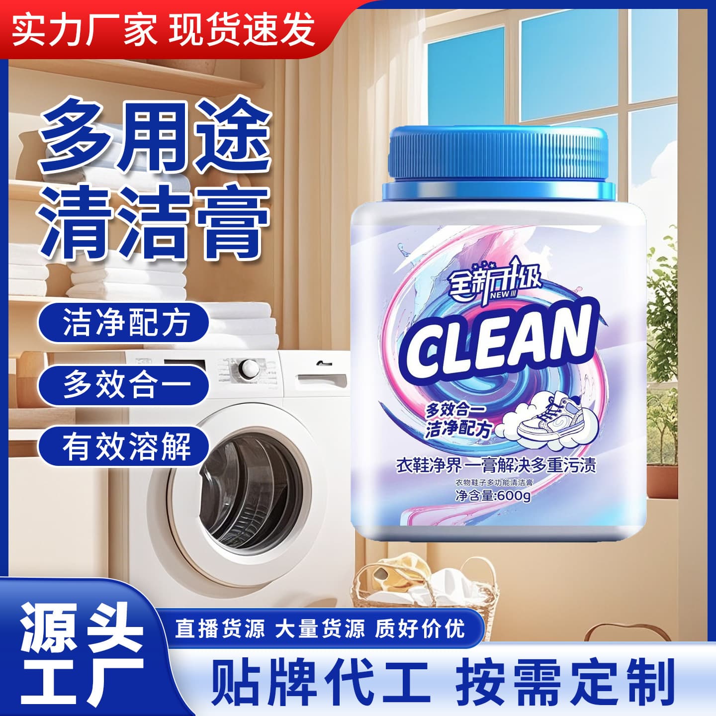 Factory direct multi-purpose laundry paste for clothes and white shoes, deep concentrated stain remover for mesh shoes