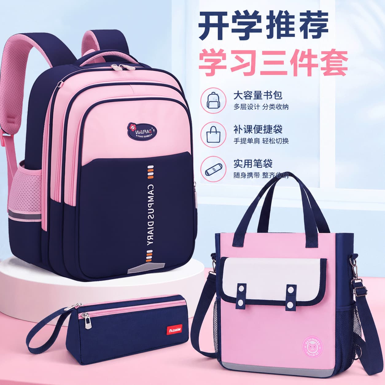 New school bag, tutoring bag, pencil case, three-piece set for primary school students, grade 1-3-6, male and female junior high school students, backpack