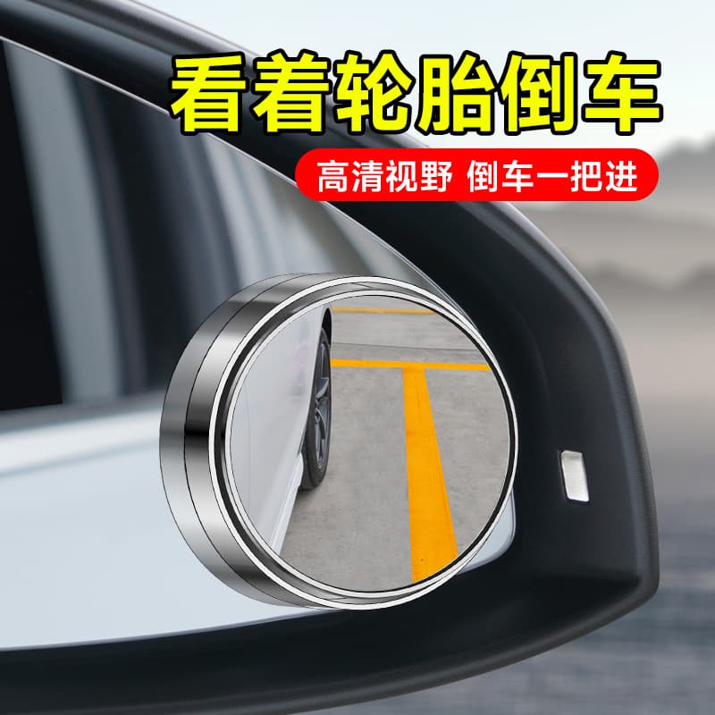 Car Reversing Small Round Mirror Rotatable Adjustable Wide Angle Frameless Rearview Reversing Mirror Blind Spot Mirror Reversing Aid