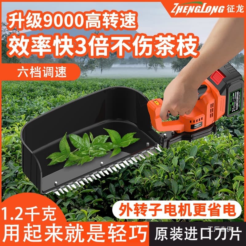 Brushless electric tea picker, rechargeable tea cutting machine, tea picking and pruning machine, hedge trimmer by Junxia