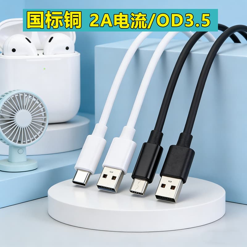 2A High Current National Standard Copper Type-C Charging Cable Data Cable USB 1A Power Cord 30cm 50cm 80cm 100cm