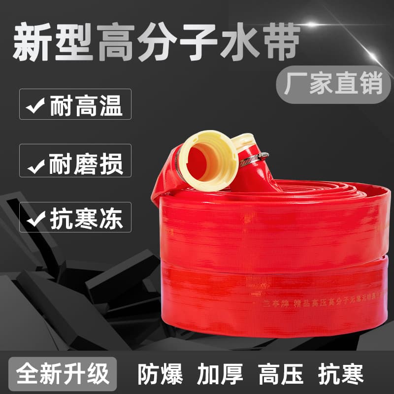 New Polymer Water Belt Agricultural Watering High-Pressure Explosion-Proof PVC Coated Hose Anti-Aging Thickened Wear and Puncture-Resistant Water Pipe