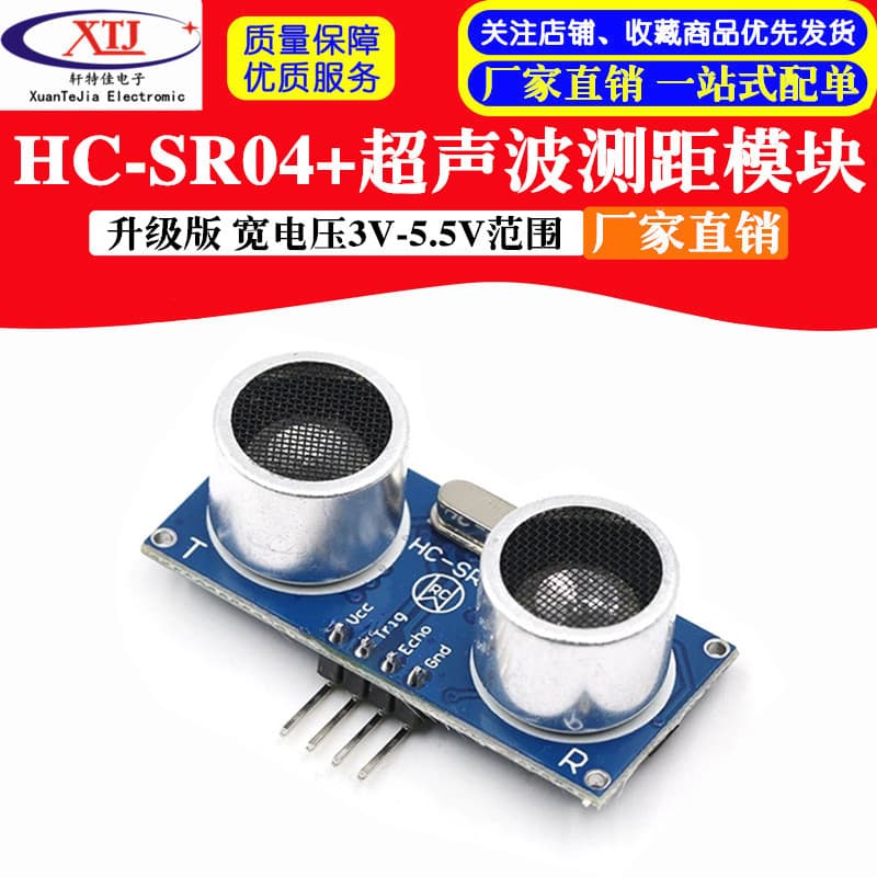 Ultrasonic ranging module HC-SR04+ upgraded version, wide voltage range 3-5.5V, ultrasonic sensor.