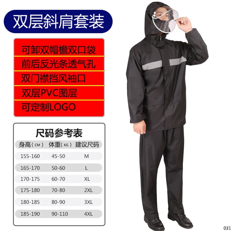 Raincoat and Rain Pants Set, Detachable Men's Wholesale, Reflective Full-Body Heavy Rain Protection, Delivery Riding Electric Scooter Raincoat