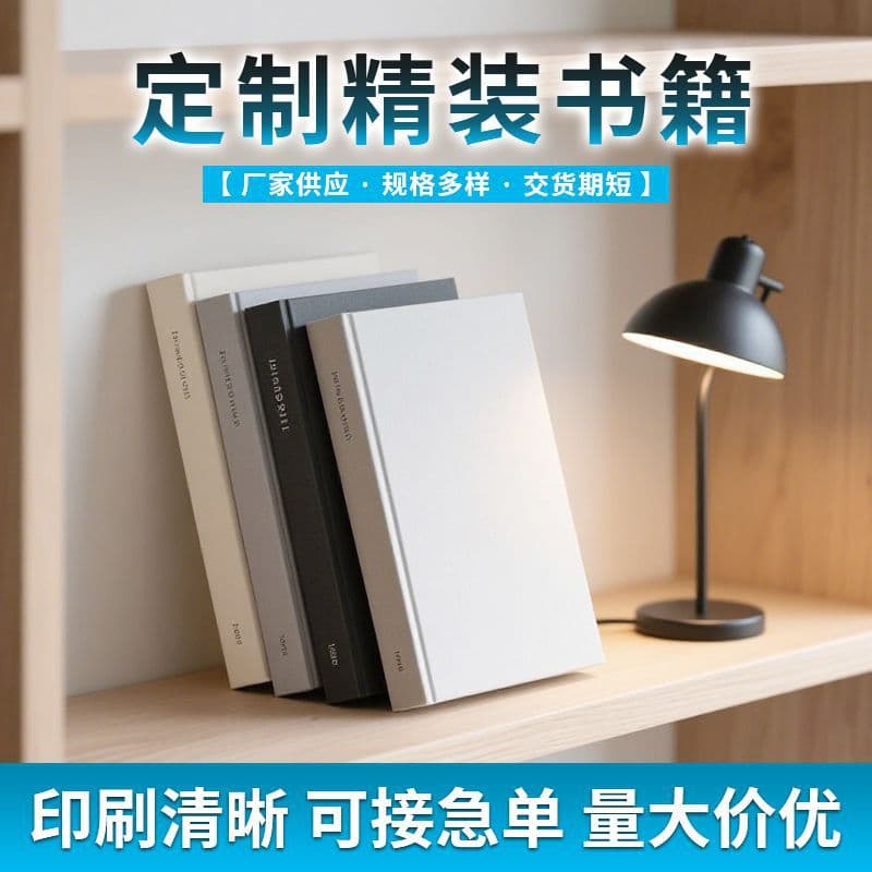 Printing Hardbound Books, Journals, Magazines, Company Product Books, Color A4 Thick Coated Paper Collectible Books with UV Process