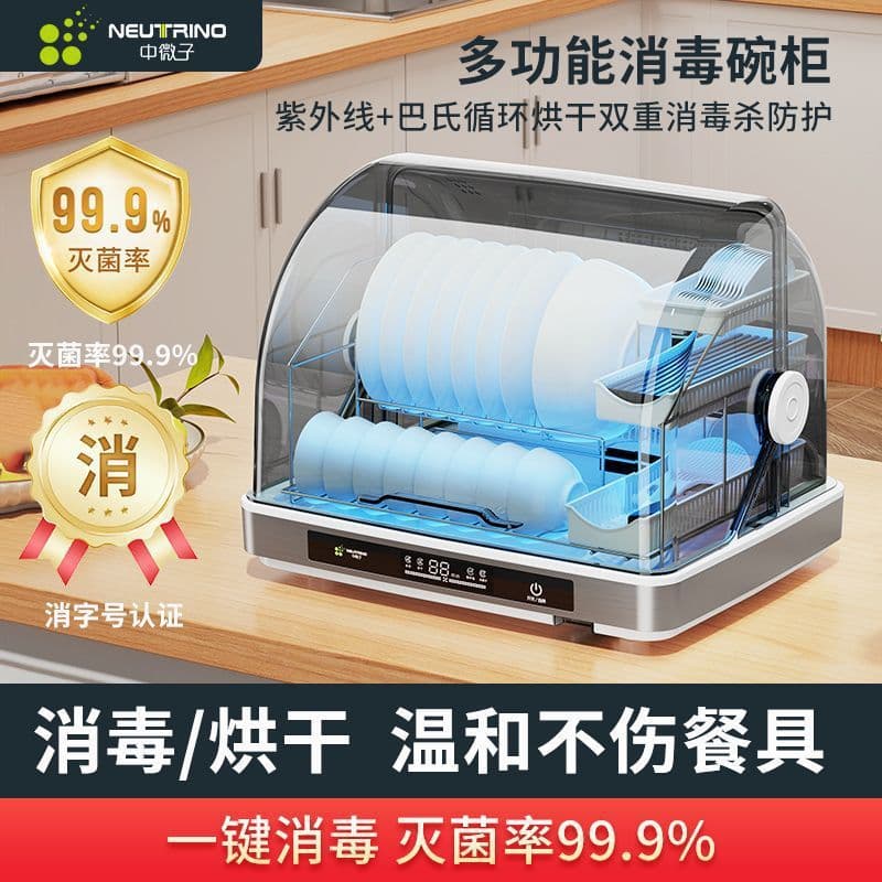 Disinfection Cabinet Household Small Countertop Sterilizing Cupboard Household UV No-drain Drying Tableware Bowl and Chopsticks Spoon Holder