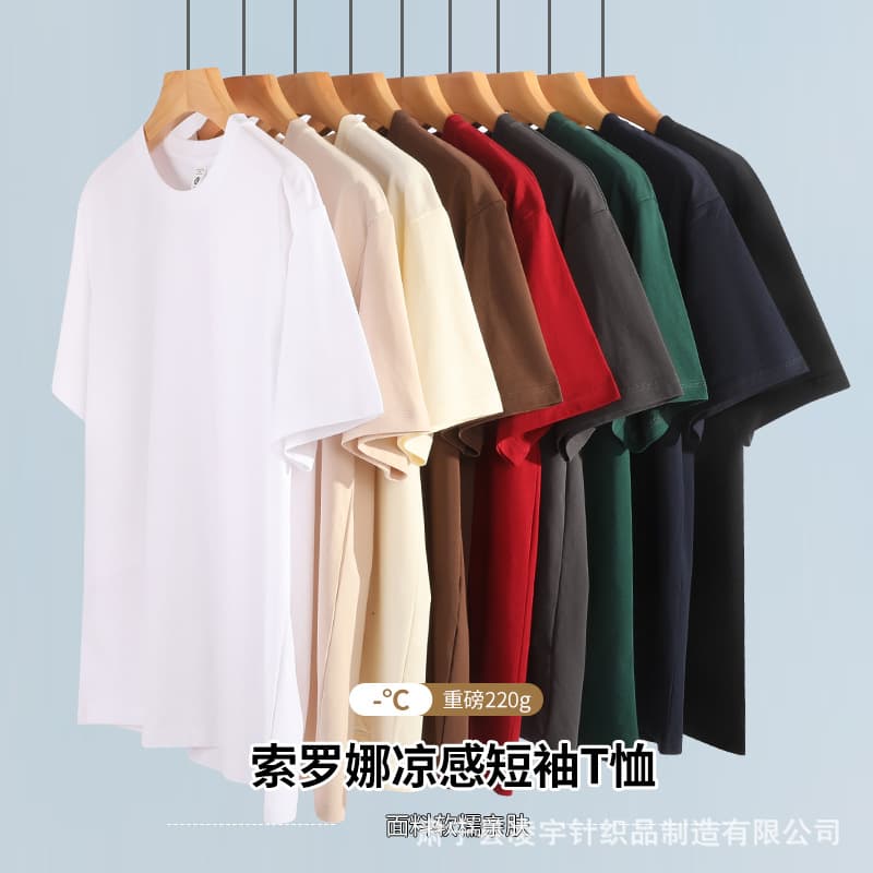 Solid Color Short Sleeve 220g T-Shirt Unisex Round Neck Loose White Base Layer Sports Undershirt Fashion Versatile Half Sleeve