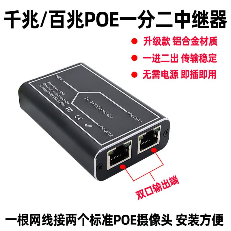 Standard POE extender repeater network switch connector one in a row metal POE 100M Gigabit