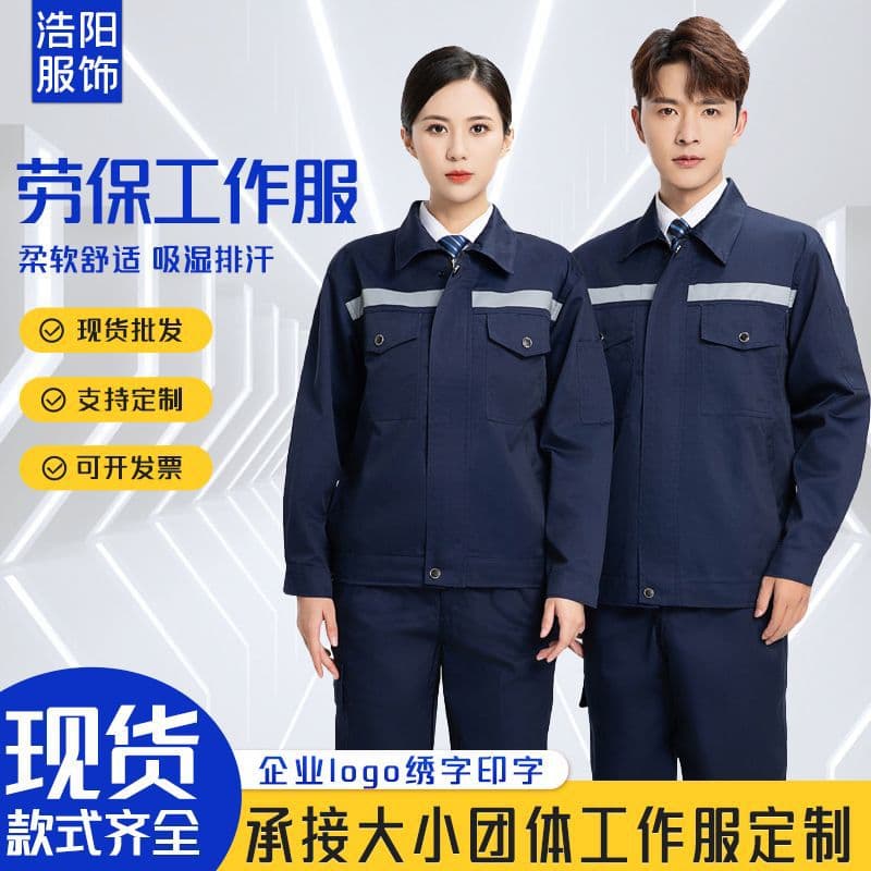 Long-sleeve men's work suit with front and back reflective strips, suitable for decoration, auto repair, labor protection, electrician, and workwear
