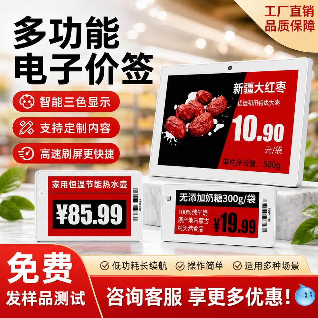 Smart Electronic Ink Tag for Supermarket, Hospital, Fresh Shelf, Conference Table, Bluetooth Electronic Shelf Label