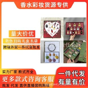 Cross-border trade Vietnam Q-version perfume seven-piece lucky set, heartbeat twelve-piece set, small perfume three/four/five-piece set