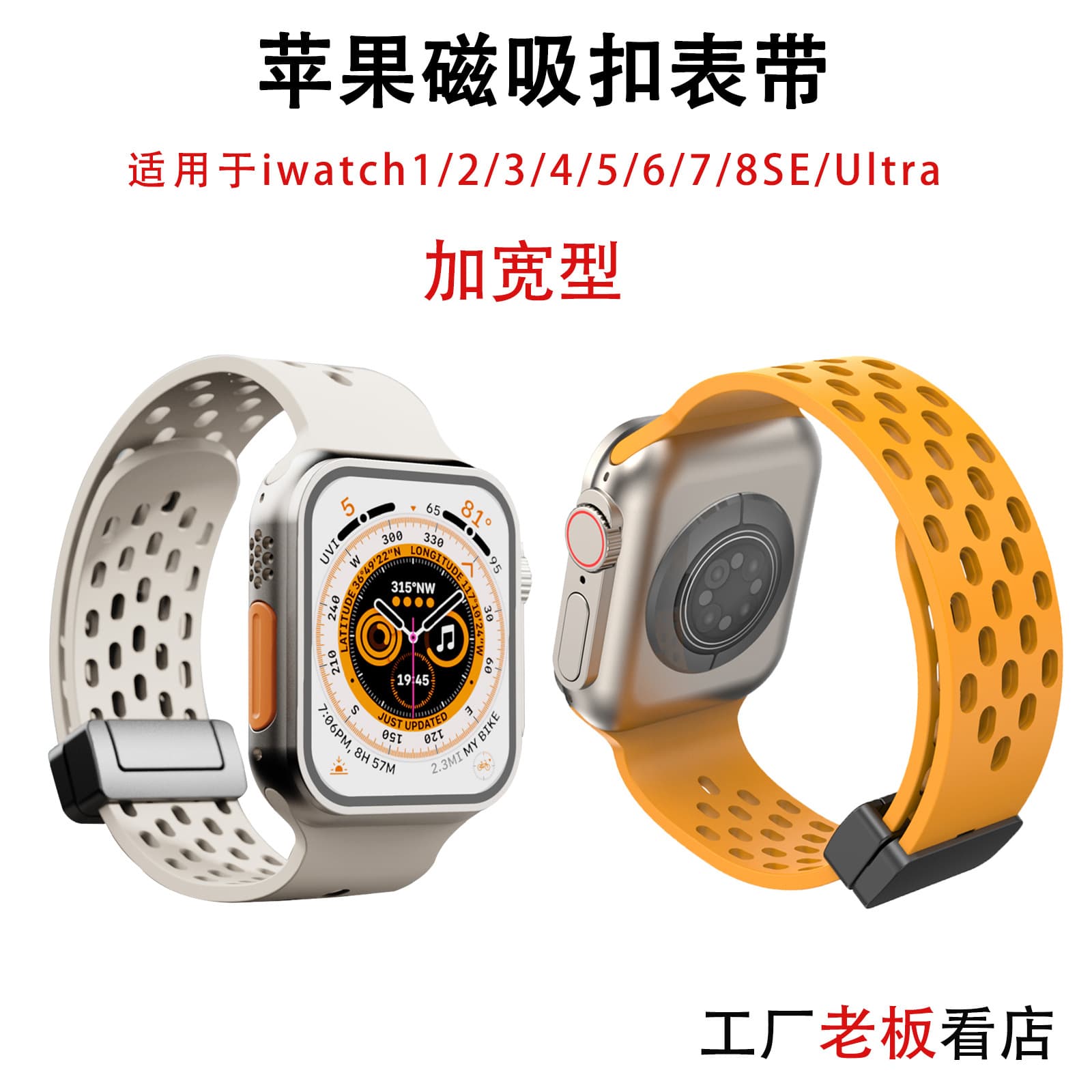 Magnetic folding clasp breathable silicone strap for Apple Watch 8/7/6/S10 Ultra