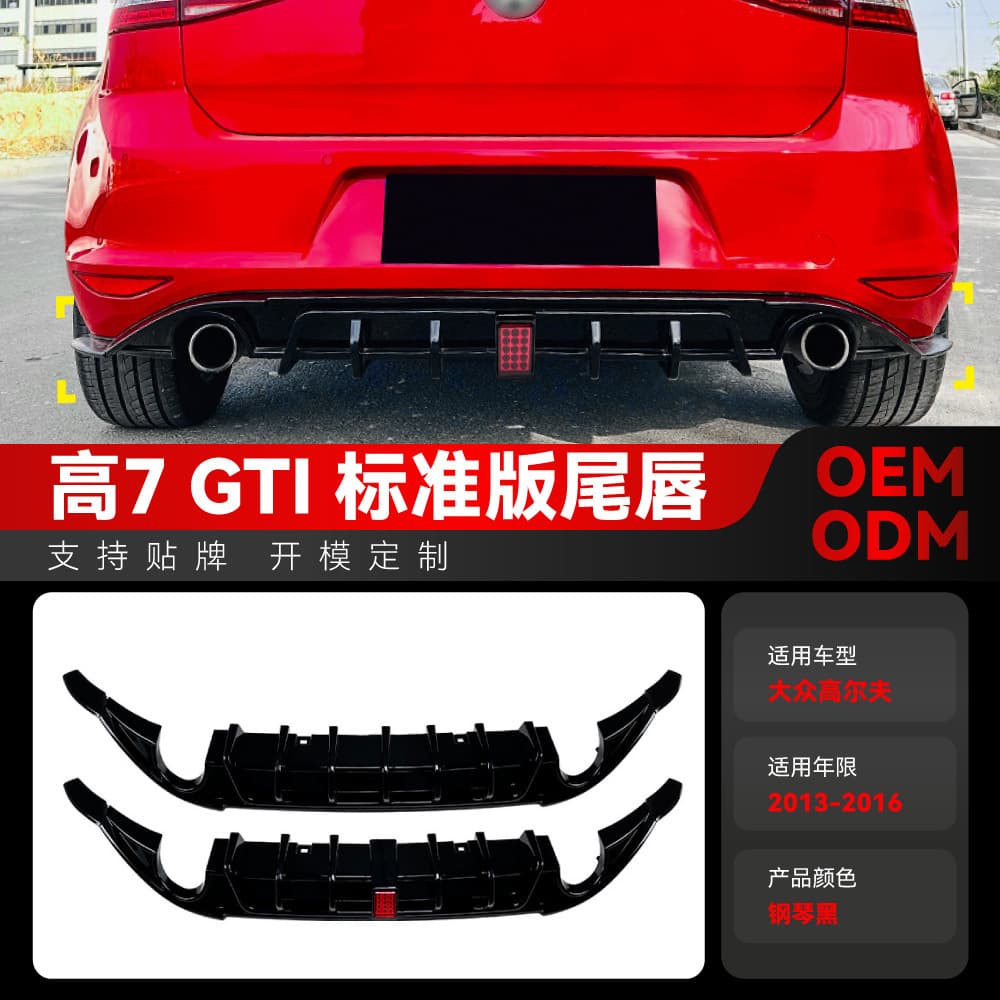 For 2013-2016 Volkswagen Golf 7 MK7 GTI Standard Edition Blade Pilot Light Rear Lip Diffuser