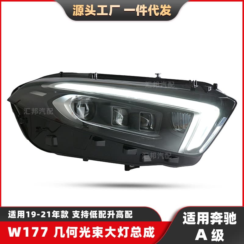For Mercedes-Benz A-Class W177 Geometric Beam Headlights 19-21 LED Headlight Assembly Modified Daytime Running Front Car Light