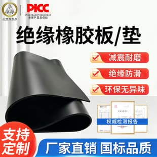 Insulating Rubber Mat Wear-resistant Waterproof Anti-slip Shock-absorbing Insulation Rubber Sheet 5mm 10kV Insulating Pad