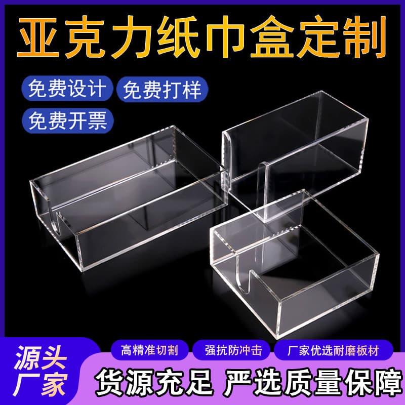 Acrylic Square Transparent Tissue Box Commercial Hotel Desktop Napkin Holder Multi-Purpose Storage Tray