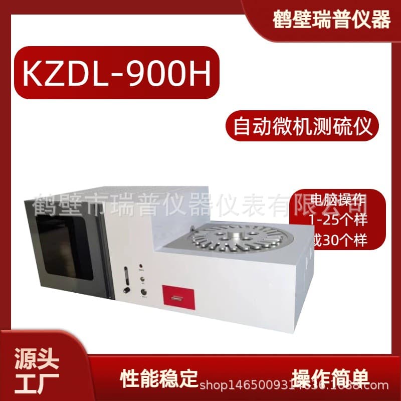 Fully Automatic Coal Sulfur Analyzer Microcomputer Sulfur Analyzer Microcomputer Intelligent Sulfur Analyzer Microcomputer Fully Automatic Sulfur Analyzer