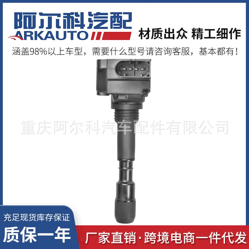 Suitable for Audi A8L Bentley Flying Spur Continental ignition coil high voltage package 4.0T 079905110K UF714