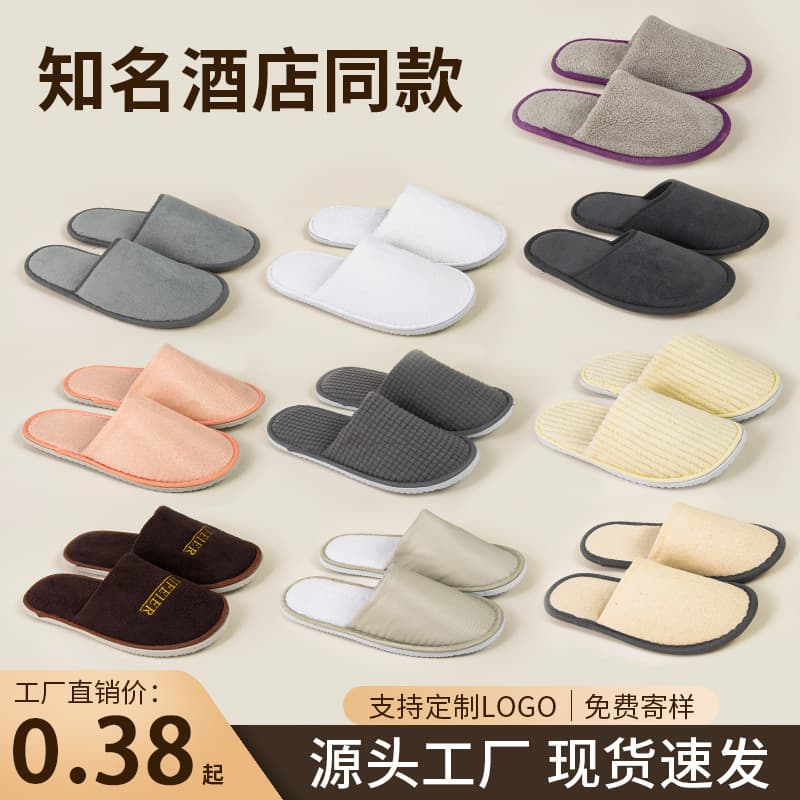 Disposable slippers for five-star hotels, thickened for hotels, homestays, four-season non-slip hospitality, wholesale and customization