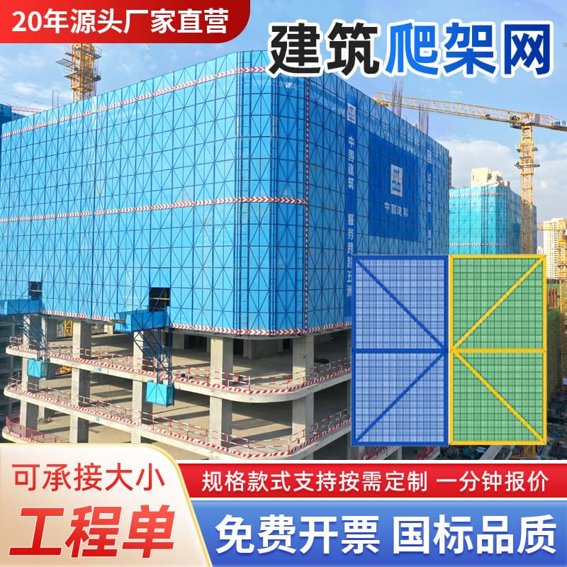 Climbing Scaffold Net, High-rise Building Site Exterior Wall Scaffolding Net, Steel Metal Mesh Panels Safety Net, Outer Frame Steel Plate Net