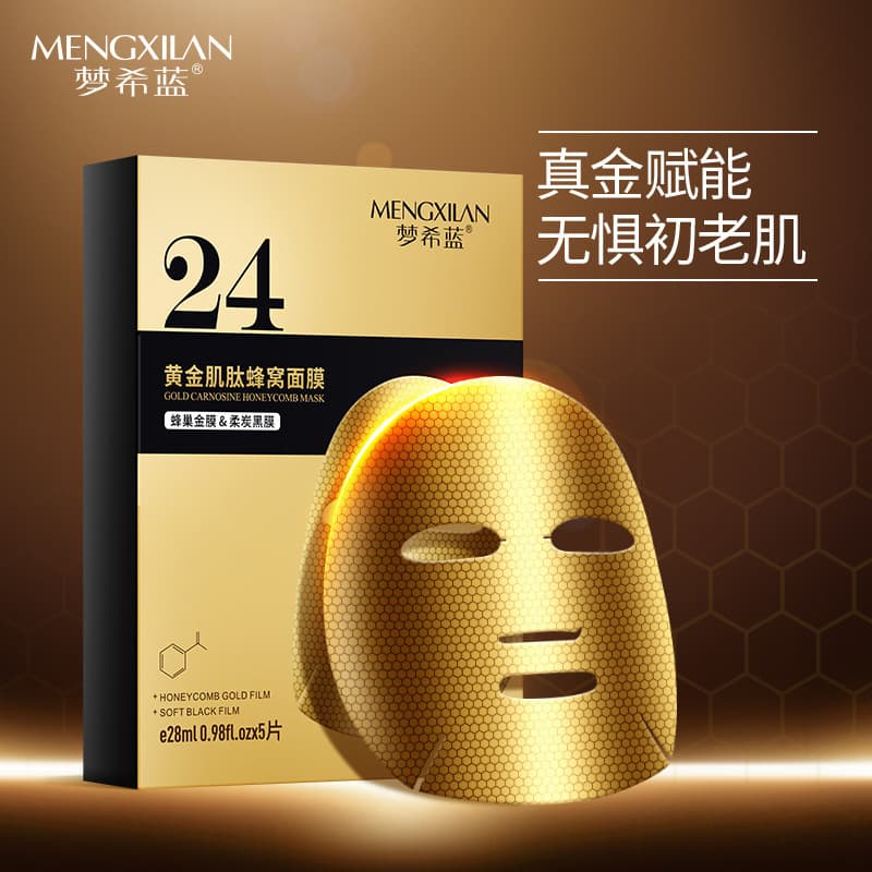 Mengxi Blue Carnosine Honeycomb King Kong Mask 5 Pieces, Moisturizing, Skin Tightening, Wrinkle Reducing, Brightening and Beautifying