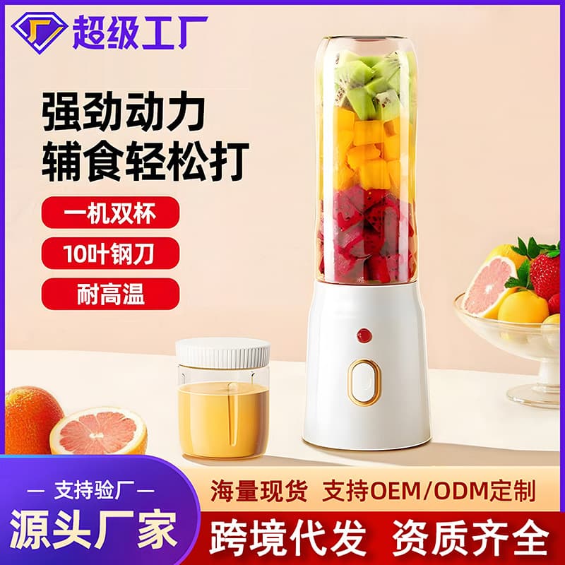 Cross-border Juicer Portable Small Fruit Blender Efficient Household Multifunctional Juice Maker Electric Juicing Cup
