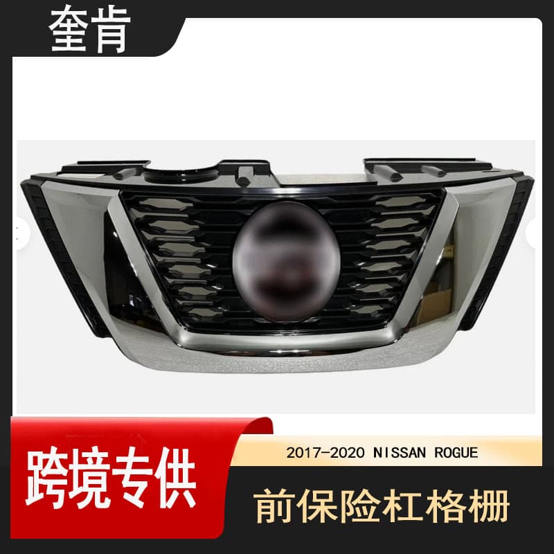 Auto Parts Front Bumper Upper Grille for 2017-2020 Nissan Rogue 62310-9TG0A