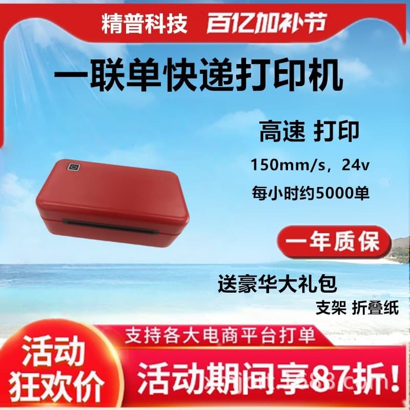Office Cultural Thermal Printer High-Speed Printing 203dpi Resolution 100mm/s Print Speed 250 Sheets/min Paper Feed