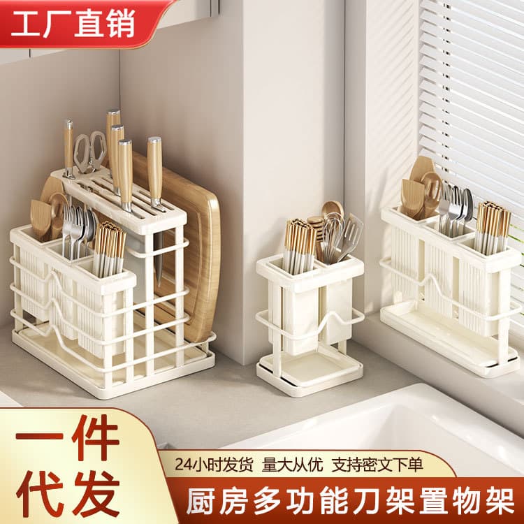 Kitchen knife rack, countertop cutting board rack, 2025 new style, integrated storage rack for knives, chopsticks, and cutting boards.