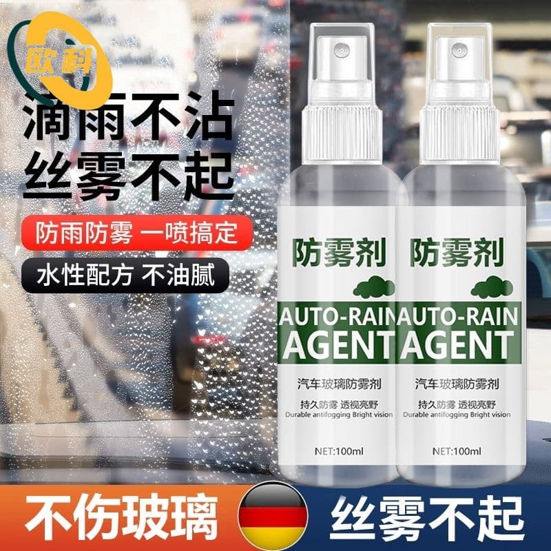 Car Rain Repellent & Anti-Fog Spray - Long-lasting Defogging for Windshield, Windows, Rearview Mirror Coating & Interior Cleaning Supplies